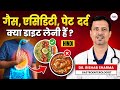 Gas Acidity Treatment In Hindi गैस एसिडिटी पेट दर्द मै क्�