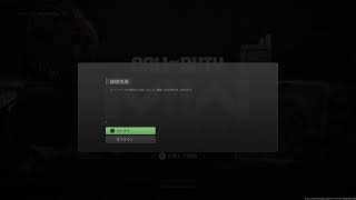 MW2 DMZ参加型