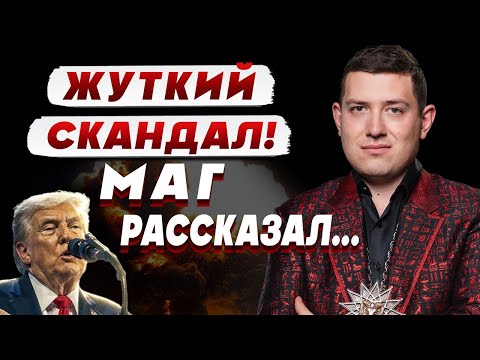 ВПЕРЕДИ САМЫЙ СТРАШНЫЙ ДЕНЬ ЗИМЫ! ЧЕРНЫЙ МАГ Велиар: я опять ПРЕДУПРЕЖДАЮ ВАС! Это будет ВНЕЗАПНО…
