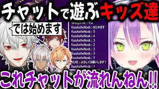 【複数視点】V最スト6恒例行事のチャット&葛葉vsぷるるの大将対決【切り抜き/イブラヒム/ローレン/渋谷ハル/常闇トワ/にじさんじ】