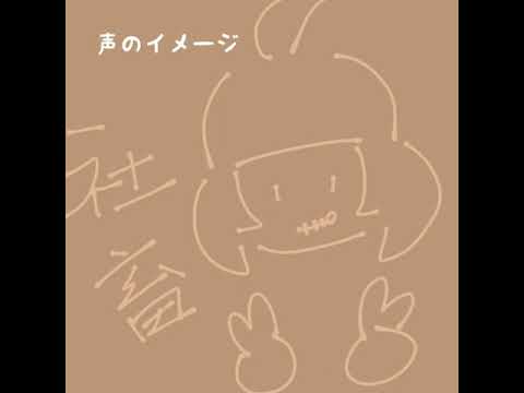 癒し系まったりボイス*私の声を売ります イメージ1