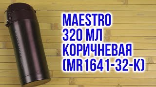 Maestro MR-1641-32 - відео 1