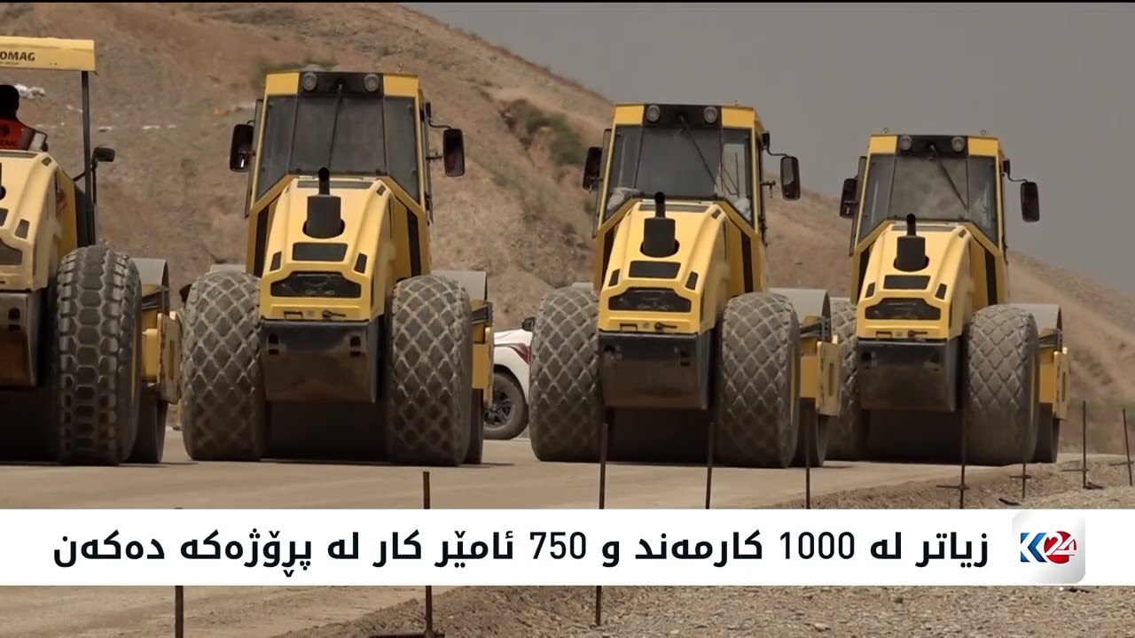 ڤیدیۆ | کارکردن لە پڕۆژەی رێگەی هەولێر  کۆیە بەردەوامە