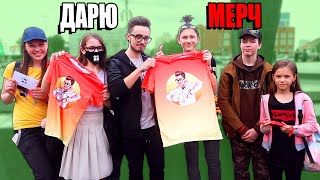 ПОДАРИЛ ФУТБОЛКУ БОГАТОМУ ШКОЛЬНИКУ НА СХОДКЕ!