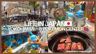 🇯🇵Japan life vlog|🇺🇸夫と友達でポケモンセンターin横浜行ってみた|Visited Pokemon center🔴 in Yokohama with 🇺🇸friends