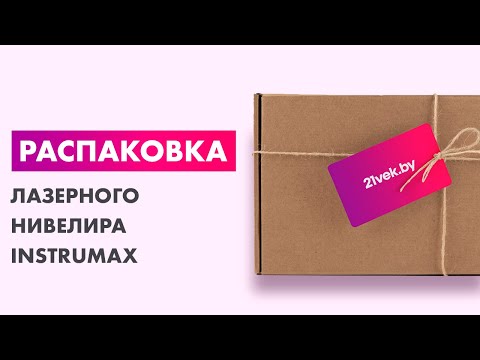 Миниатюра изображения товара Лазерный нивелир Instrumax 3-360/B / IM0150