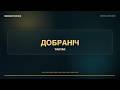 YAKTAK — Добраніч | Текст пісні (Lyrics) | Нова українська музика 2026