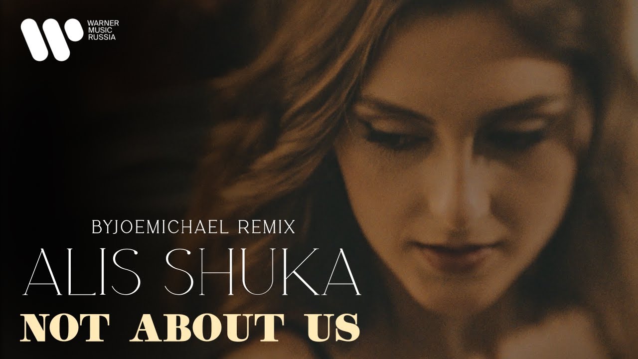 Alis Shuka — Not About Us (Byjoemichael Remix)