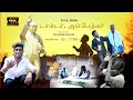 AMBEDKAR AYYA BIRTHDAY APRIL 14 FULL SONG PALLAVARAM GANA HARI Ambedkar Ganahari