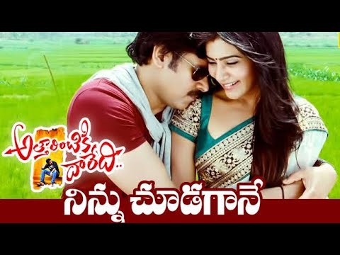 Mohammed Fazuluddin Attarintiki Daredi : Ninnu Chudagane