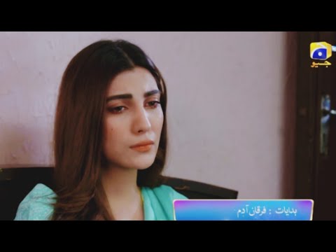 Inaam e Mohabbat Episode 50 Promo 11th August 2022