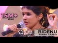 KannadaSong I Keerthana I ಬಿಡೆನು ನಿನ್ನ ಪಾದ I Bidenu Ninna Paada