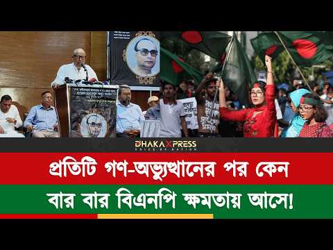 গুম, খুন কারানির্যাতন নিয়ে যা বললেন নজরুল ইসলাম খান