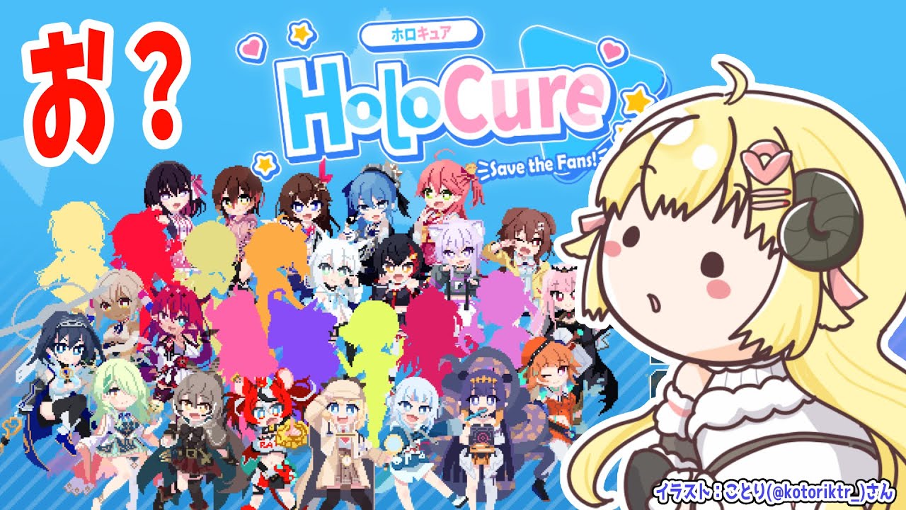 【HoloCure】一期生&二期生きちゃ!ガチャするぞおおお【角巻わため/ホロライブ4期生】