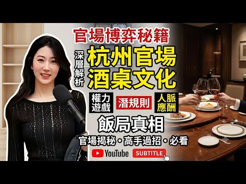 国务院办公厅 《中共内参》 2026年8月18日