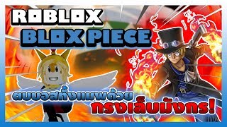 Roblox Blox Piece รววอาวธสดเทพ Trident ของโฮด พรอม - robloxblox piece#U0e23#U0e27#U0e27#U0e2d#U0e32#U0e27#U0e18 trident