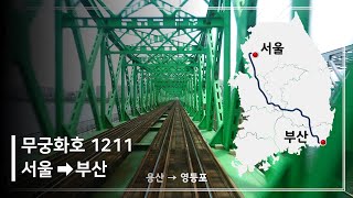 [分享] 韓國鐵路後面路程景