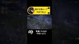 特定回避がガチすぎる実況者【ナイトレイン】 #エルデンリングナイトレイン #ゲーム実況 #カップル #ゲーム #実況 実況者【ナイトレイン】