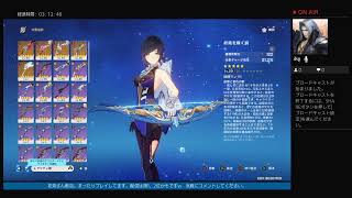 原神l配信  ポンコツな旅人が魔神任務をやる！！　 まったり配信　＃144