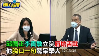 Re: [黑特] 吳怡農帶大家回到20年前