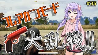 【PUBG】結月ゆかりはドン勝が食べたい!! #35【VOICEROID実況】