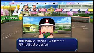 【栄冠ナイン】4年連続の甲子園夏春連覇へ！今日も快足で点を捥ぎ取る！【2016年度卒業式～2017年度入学式】【実況　パワフルプロ野球2020】【2021/7/4】