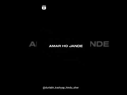 amar Ho jande #durlabh #vairal #short Samusang A1 A2 A3 A4 iPhone A6 A7 A8