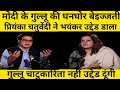 Trending With Amish | Podcast with Priyanka Chaturvedi | Amish Devgan Podcast | Exclusive | N18V