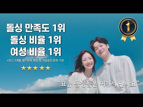 비긴어게인 - 돌싱 전문 소개팅 돌싱 맞춤 인증
