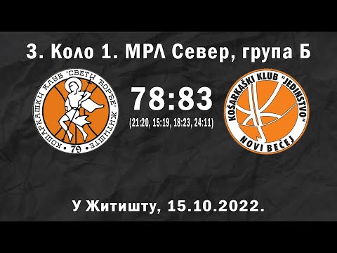 KK Sveti Đorđe, Žitište - KK Jedinstvo, Novi Bečej, 3. kolo MRL sever - grupa B, 16.10.2022.