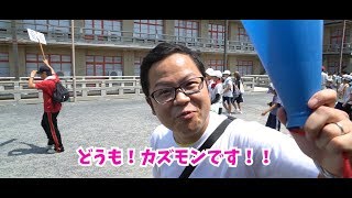 カズモンと少年ひのきしん隊！！