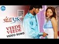 Kalavar King Movie Veede Veede Video Song Nikhil Siddharth Shweta Basu Prasad