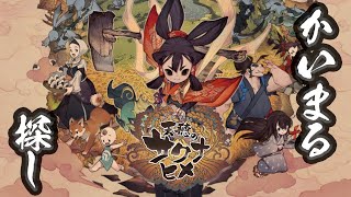 天穂のサクナヒメ（ゲーム初見実況）＃８