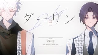 Cover art for Darling