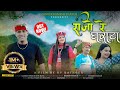 DogriSong Rajo Re Gharata राजो रे घराटा DJ Blast Latest Naati Song Ramesh Thak