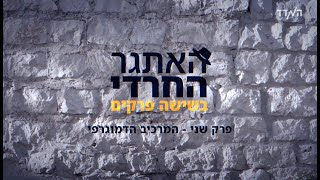 פרק 2