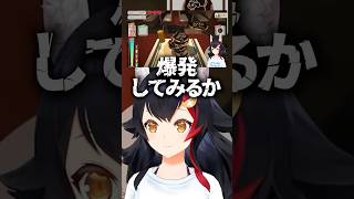 パンケーキを爆発させるミオしゃ #Vtuber ＃大神ミオ