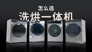 [問題] 台灣是否有沸石(除濕輪) 洗脫烘