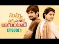 Latest Telugu Webseries Nuvvu Pakkanunte Baaguntaadhe Episode 1 Shreyas Media