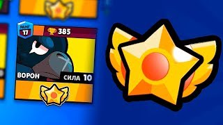 КУПИЛ ПАССИВКУ НА ЛЕГЕНДАРНОГО ПЕРСОНАЖА КРОУ В BRAWL STARS!