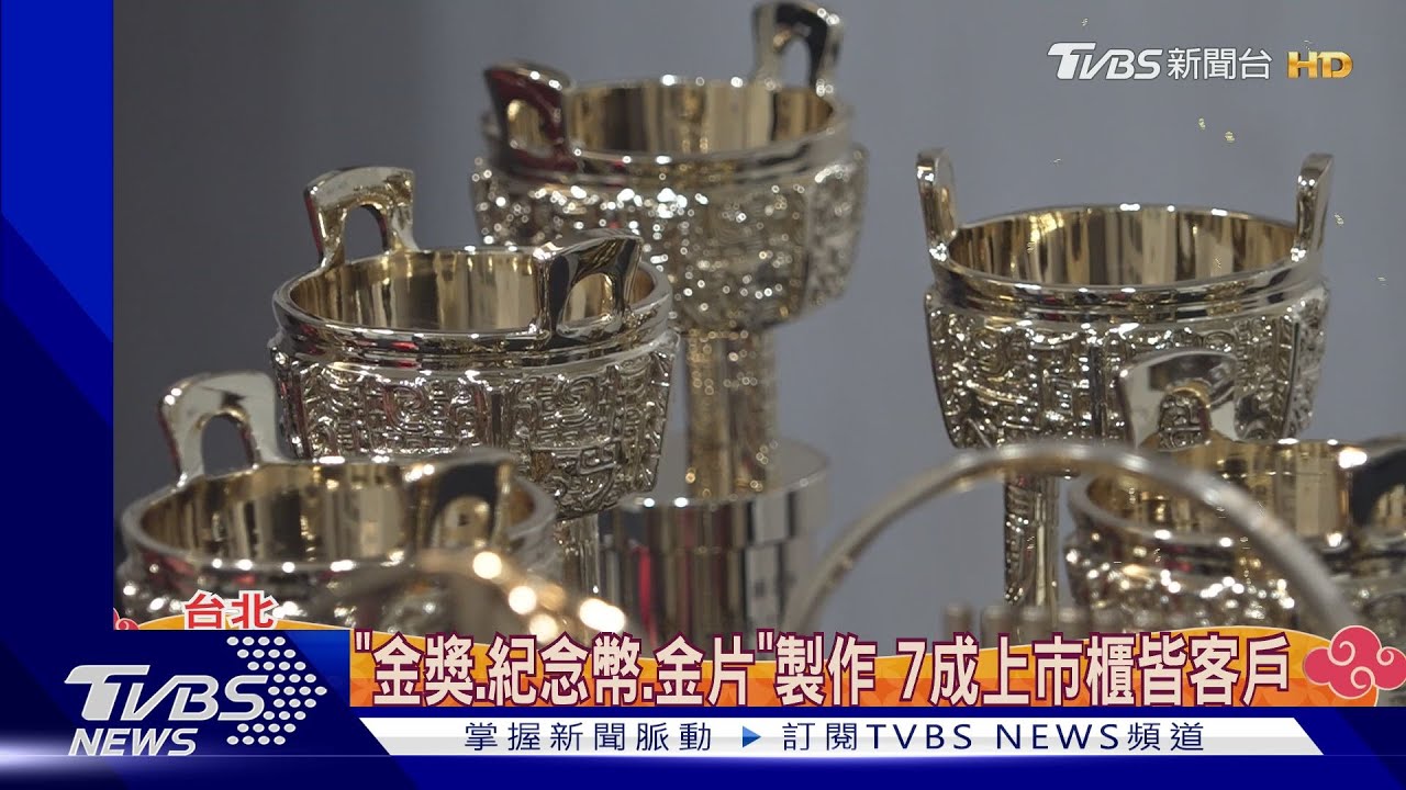 首揭密!「金曲、金鐘獎」製作 4層鍍膜、耗時4天