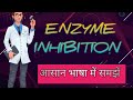 enzymes 3 enzyme inhibitors biochemistry inhibitors enzymes