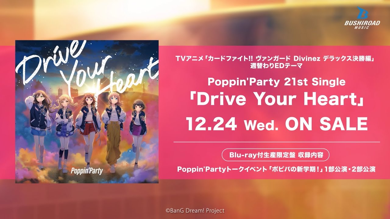 【CM】Poppin'Party 21st Single「Drive Your Heart」 (2025.12.24 ON SALE)