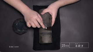 新潟漆器技法紹介②竹塗