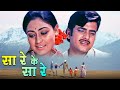 Sa Re Ke Sa Re Full Song Kishore Kumar Asha Bhosle Parichay 1972 Kids Hindi Song