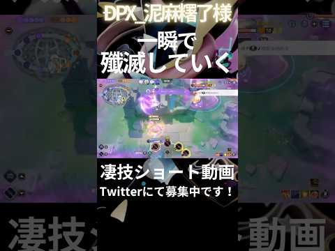 一気に襲いかかるゲッコウガ【ÐPX_泥麻糬了様】#凄技学舎 #shorts #ポケモンユナイト #pokemonunite #ゲッコウガ