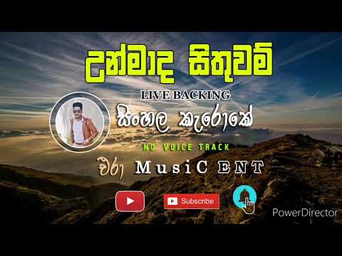 Unmada Sithuwak Karoke