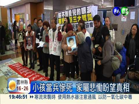 禁閉室走入歷史 受害家屬討公道