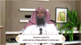 صورة ما تحصل به المضمضة (الطهارة - باب السواك وسنن الوضوء ) م54