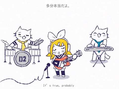 【椎名もた】 Please Tell Me Mr.Wonder / 鏡音リン 【MV】